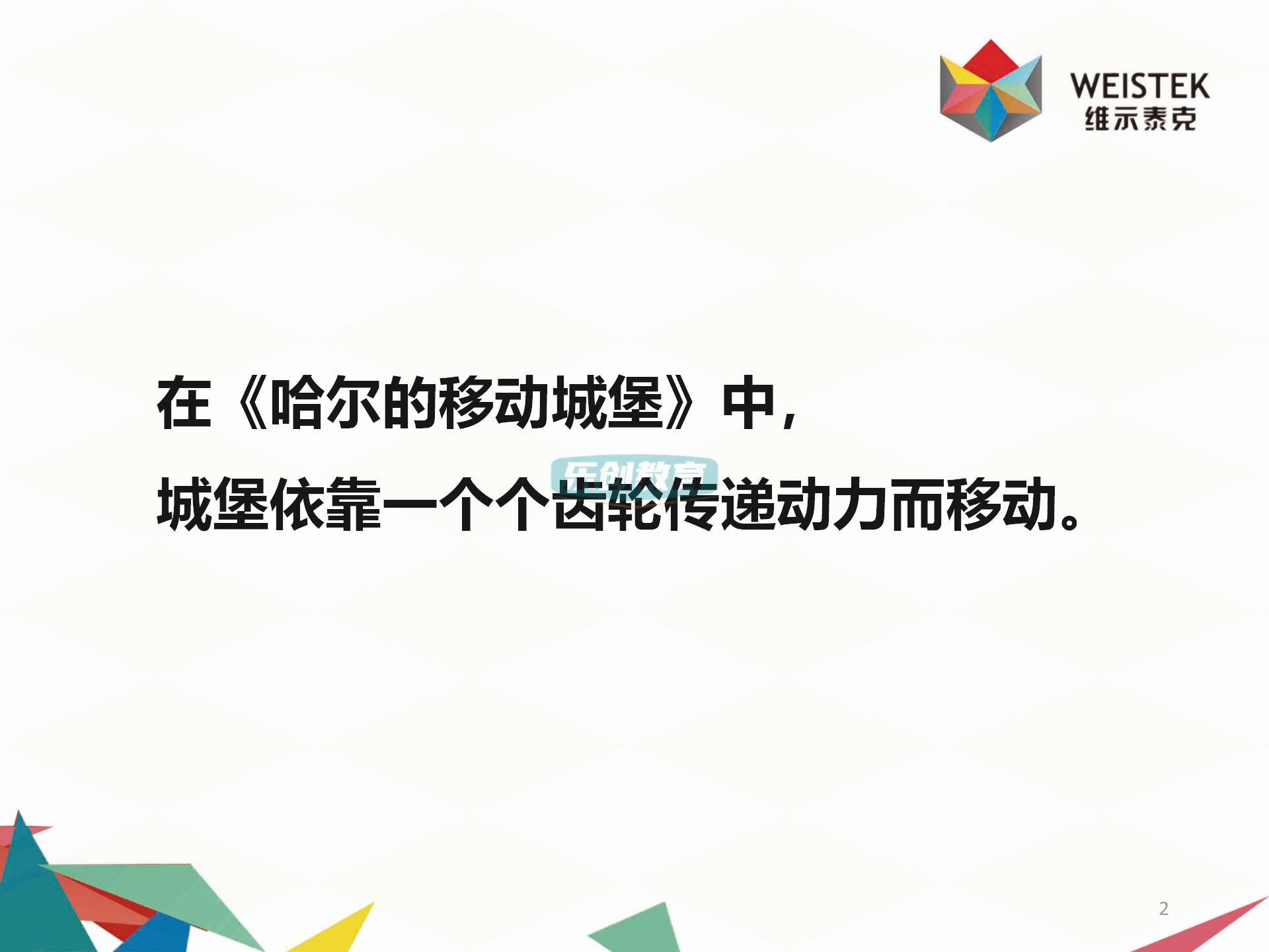 少儿科创客123Design视频课程3D打印建模课件ppt教案项目源码微课