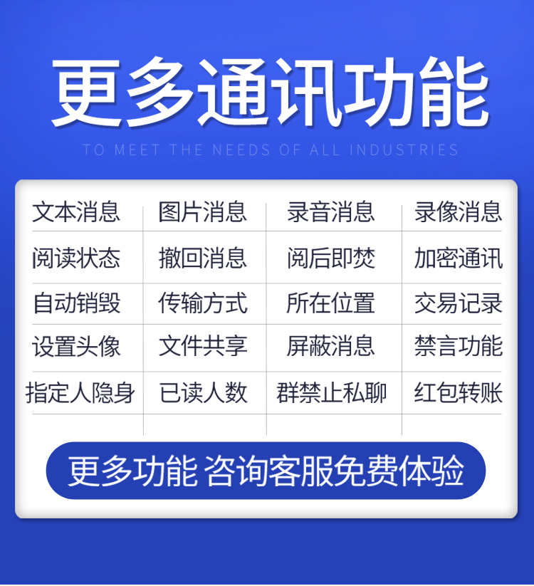 im即时通讯app 红包扫雷单控群控一键禁抢万人群自带商城搭建源码