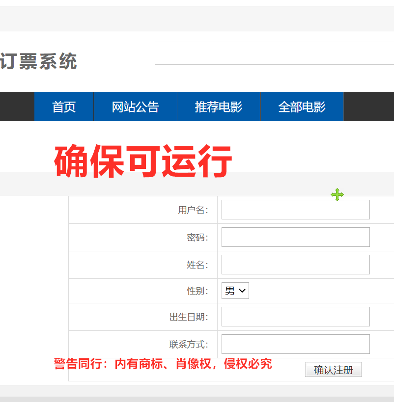 java ssm 影院订票系统 电影售票系统  源码数据库部署视频