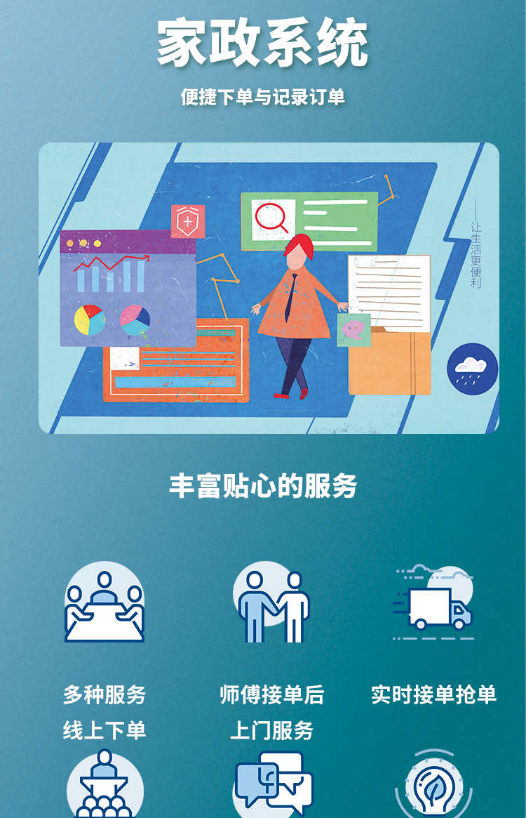 家政小程序系统开发上门预约服务维修保洁美容保姆月嫂公众号源码