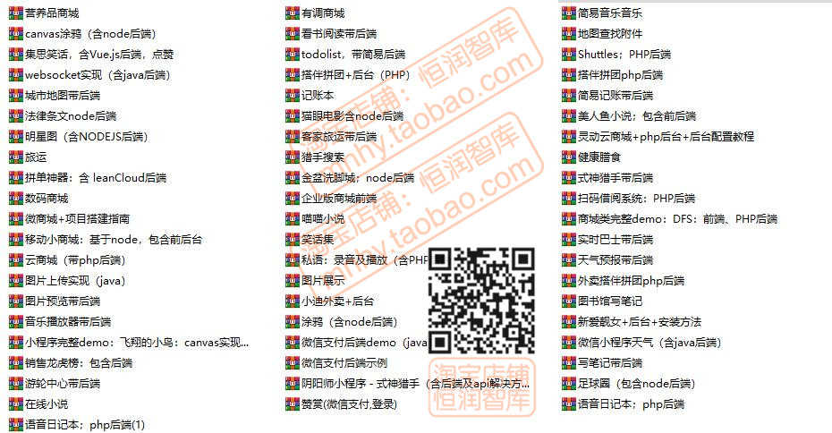 小程序源码带后台源代码php后端商城模板外卖点餐地图天气记账