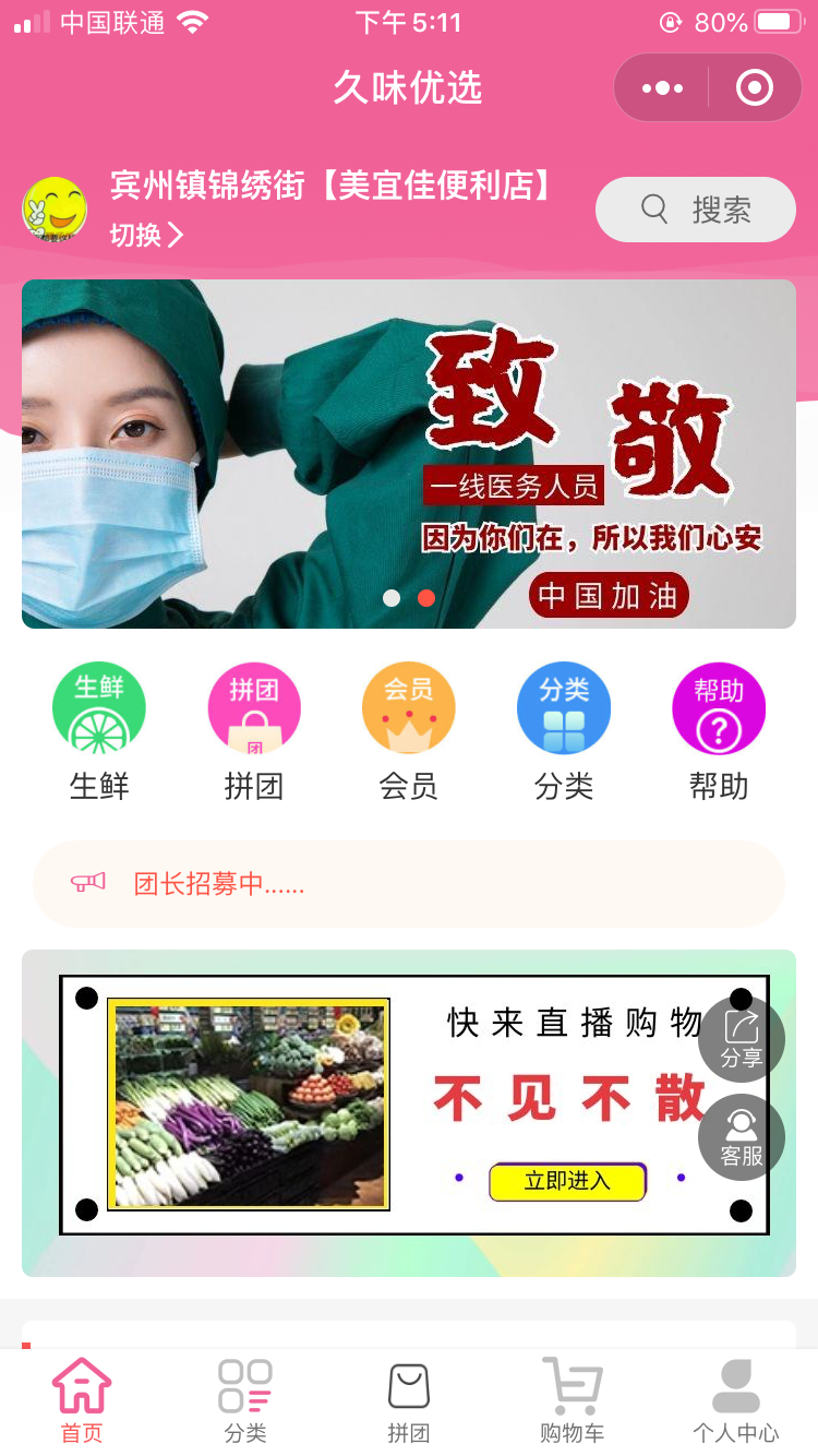 狮子二开社区团购小程序 鱼直播群接龙拼团源码18.90修复版本