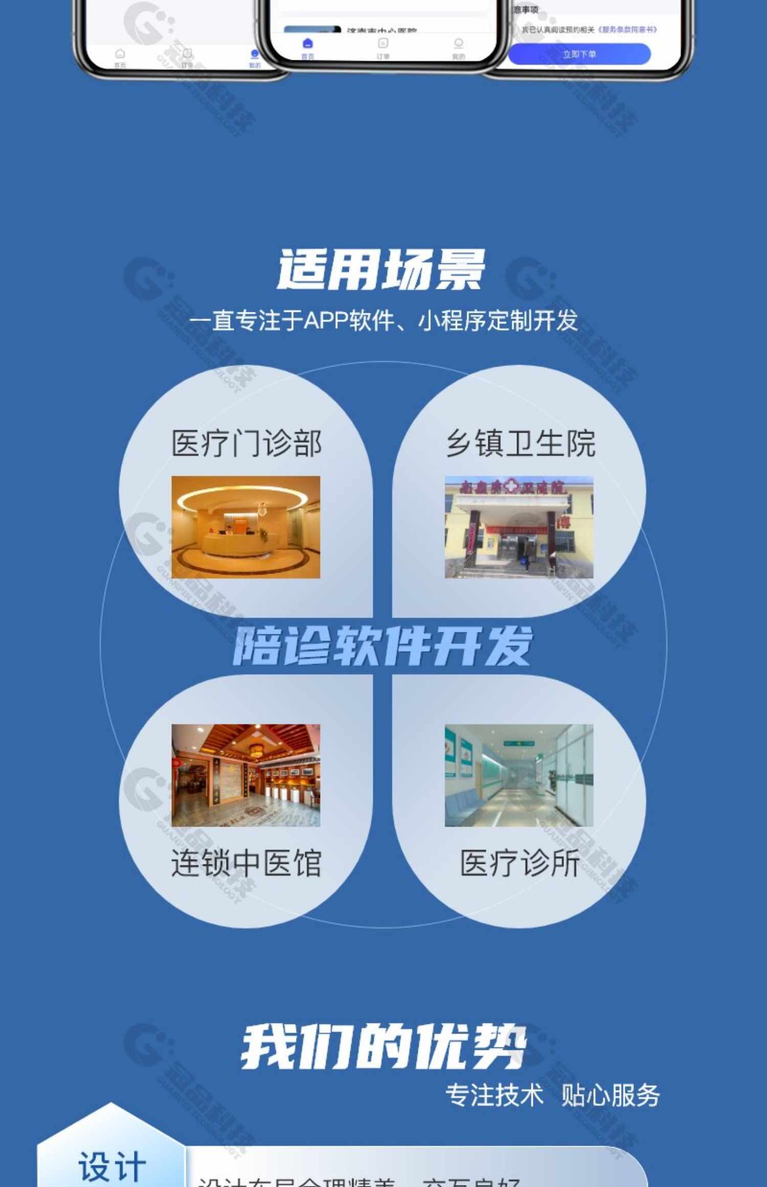 陪诊小程序开发在线预约问诊系统开发陪诊服务app互联网陪诊源码