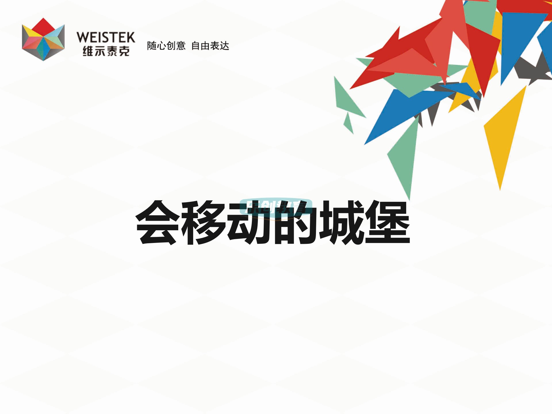少儿科创客123Design视频课程3D打印建模课件ppt教案项目源码微课