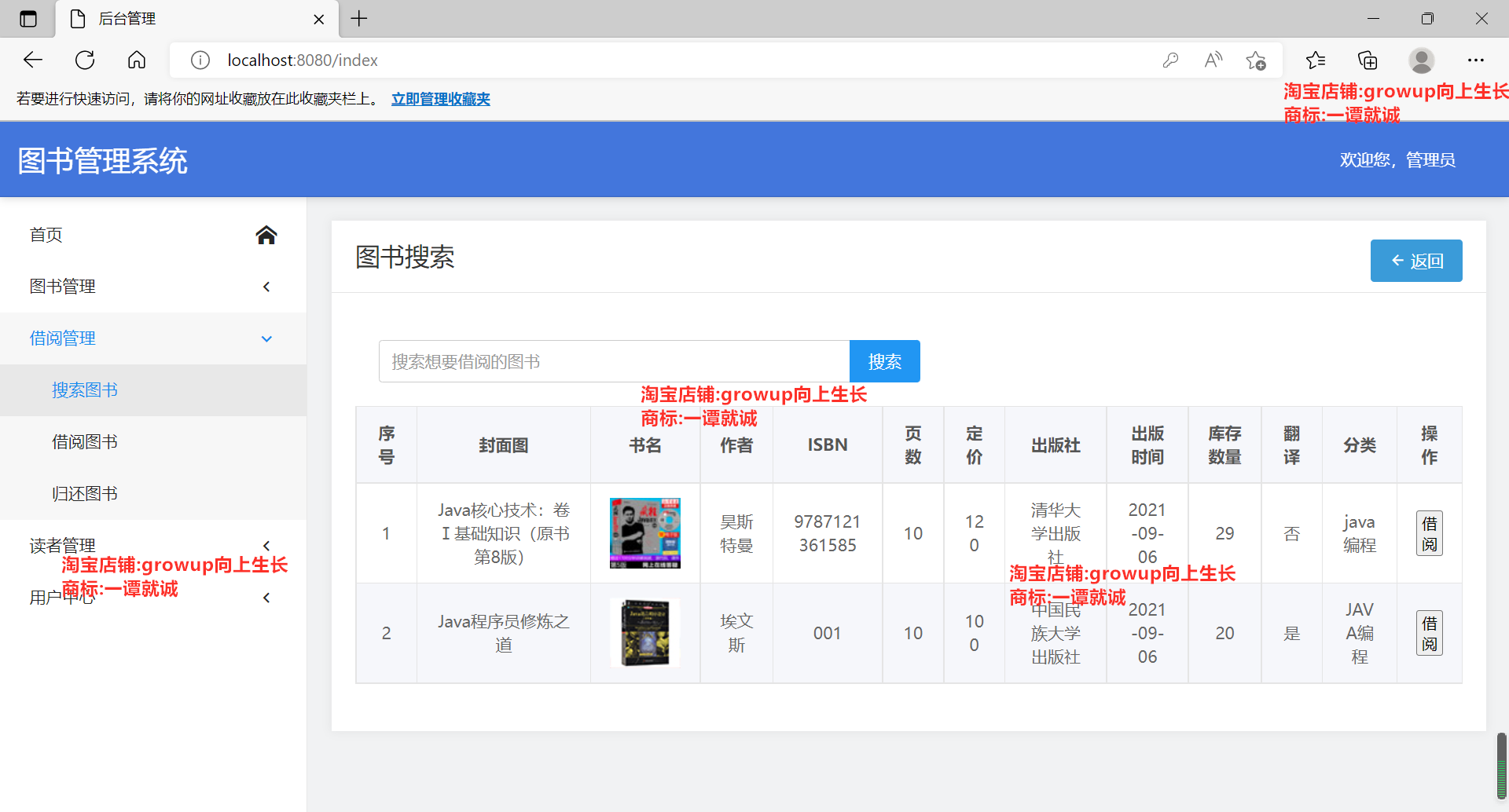 java springboot图书管理系统源码+部署视频+数据库文件+开发工具