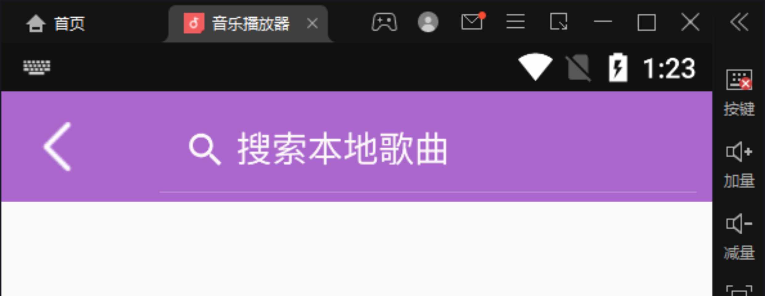 Androidstudio音乐播放器项目源码(音乐APP课程设计含源码+文档