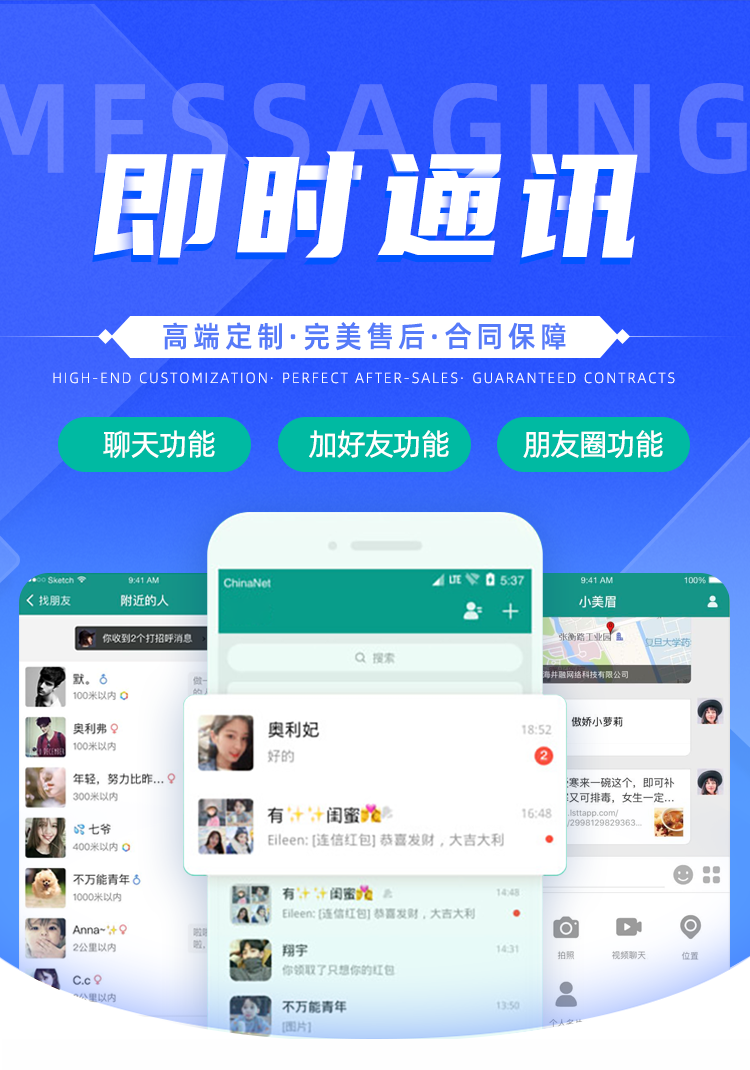 im即时通讯app 红包扫雷单控群控一键禁抢万人群自带商城搭建源码