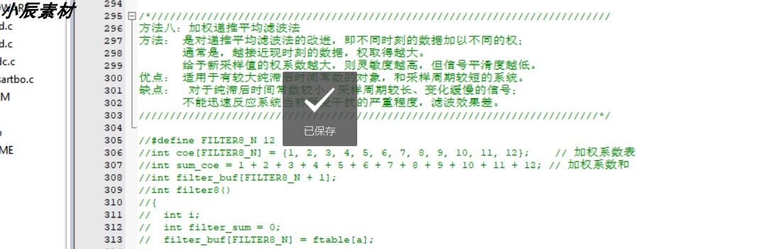 STM32开发的ADC采样滤波程序源码,10种程序算法