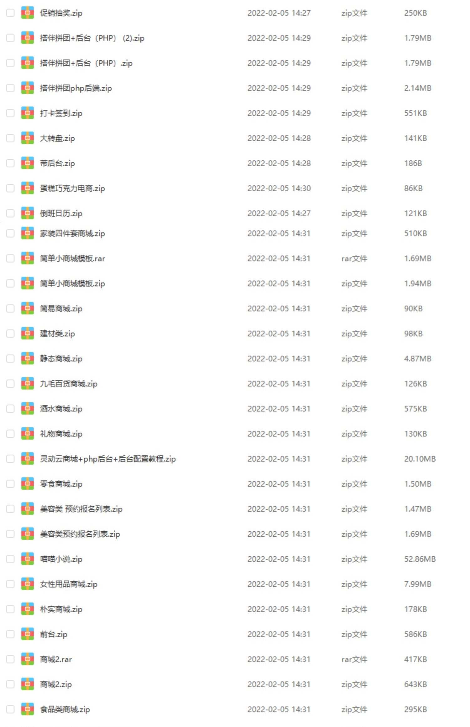 微信小程序源码16500+套打包微信商城小游戏模板开发制作视频教程