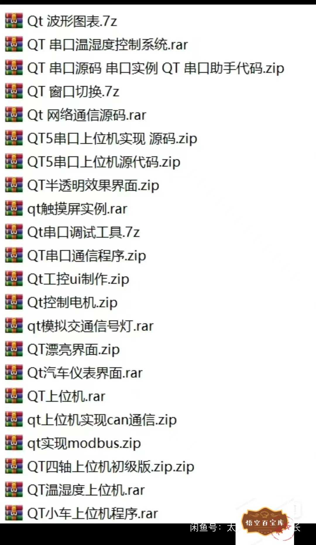 QT上位机源码共31个,有串口通讯,温湿度,触摸屏,汽车仪表界面