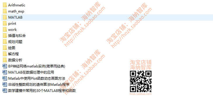 数学建模模型算法MATLAB源程序模型课件讲义源代码数模资料源码