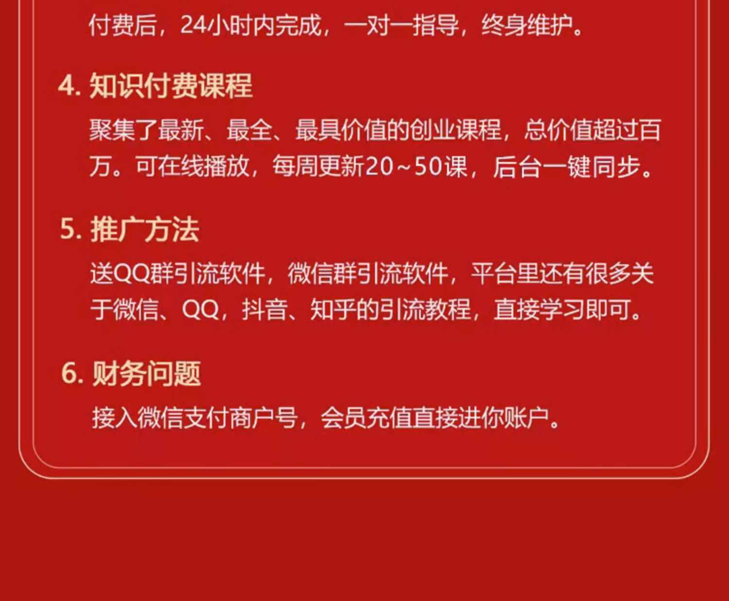 知识付费系统搭建源码平台微课堂小程序耀天副业课程公众号赚钱项