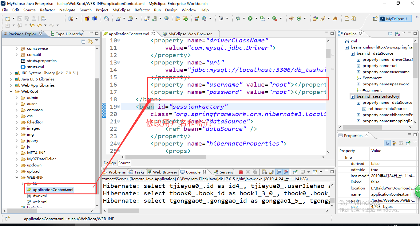 java ssh 图书管理系统源代码jsp项目设计源码文档mysql