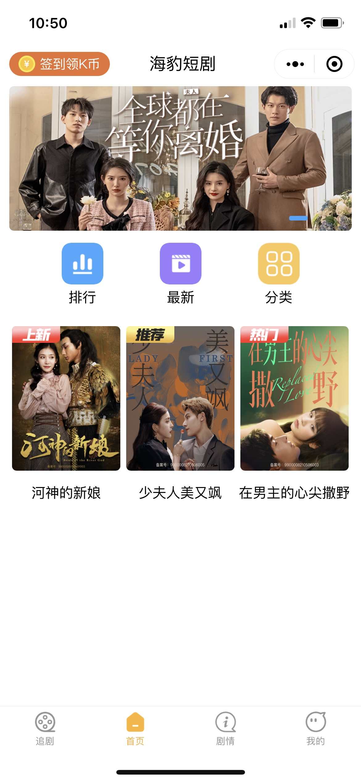 短剧小程序源码app部署搭建开发付费充值看剧热播排行广告对接