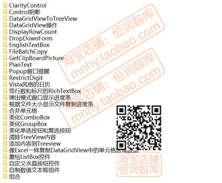C#源代码winform实例源码控件操作窗体技巧文件处理数据库加密