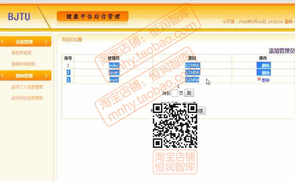 java源代码50个项目源码供应链管理系统超市教务信息物流javaee