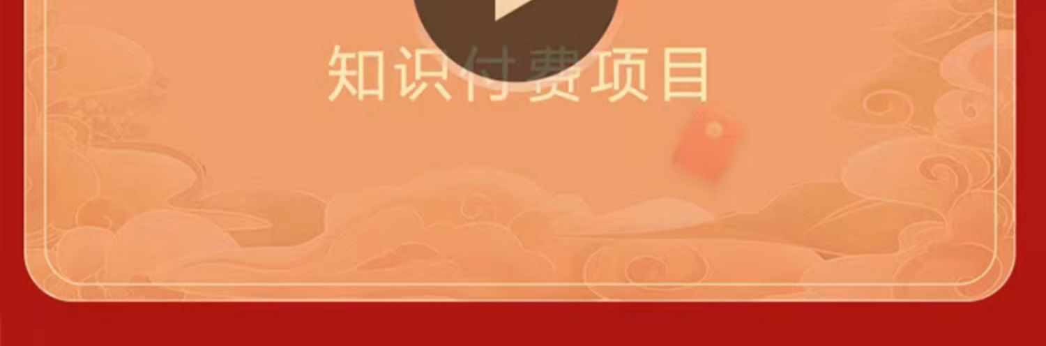 知识付费系统搭建源码平台微课堂小程序耀天副业课程公众号赚钱项