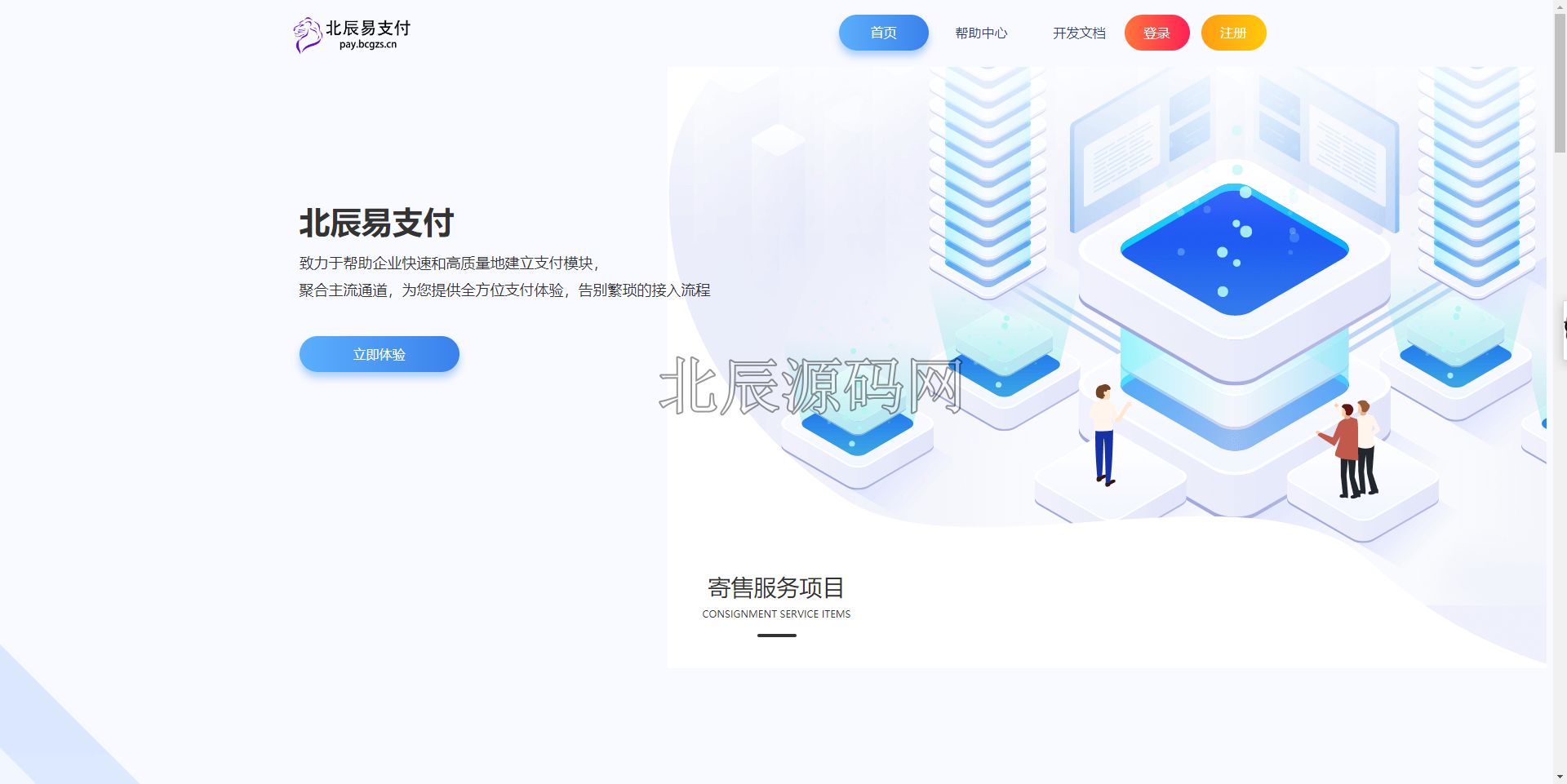 彩虹易支付源码新版免签约支付平台服务号小程序alipay当面付对接