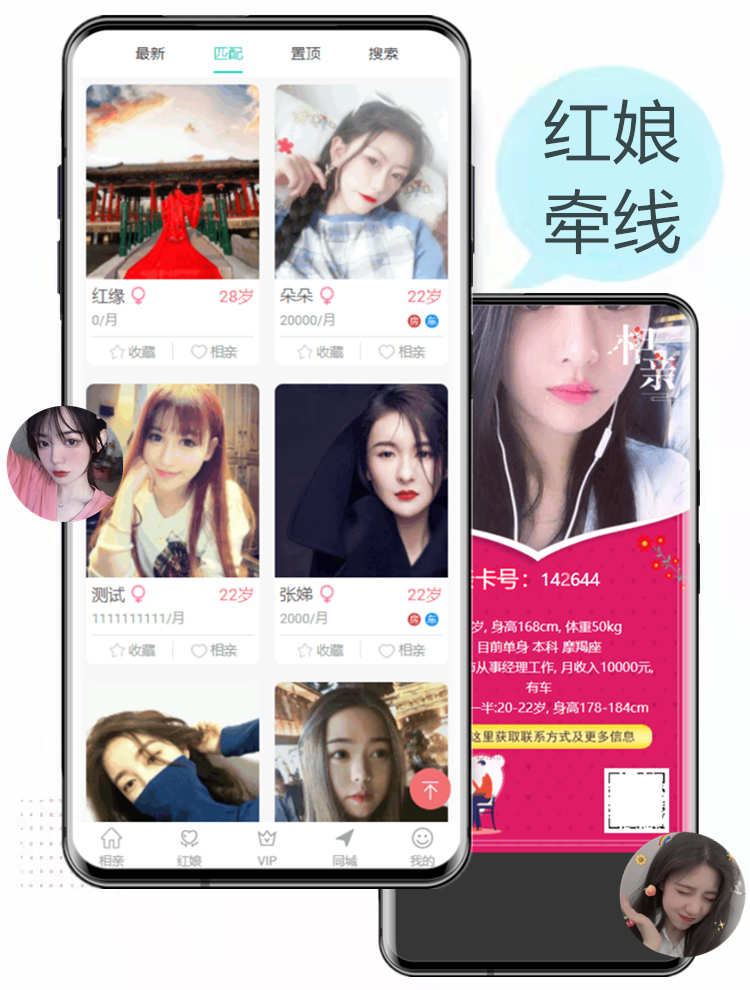 语音社交app开发直播交友相亲小程序一对一聊天圈子匹配 源码搭建