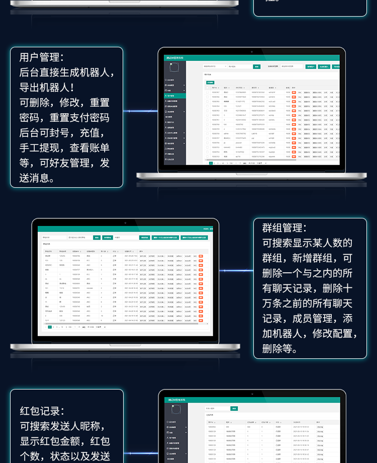 即时通讯红包扫雷万人群控一键禁抢商城镶嵌包上架独立部署售源码