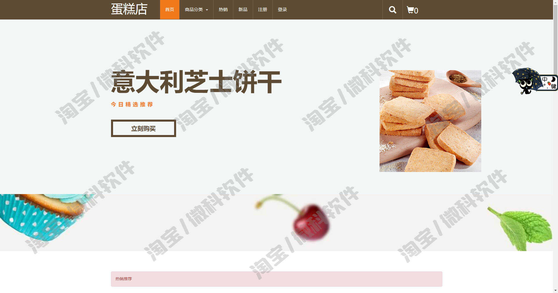 基于jsp和servlet蛋糕店网上售卖商城网站java糕点类别jsp源码web