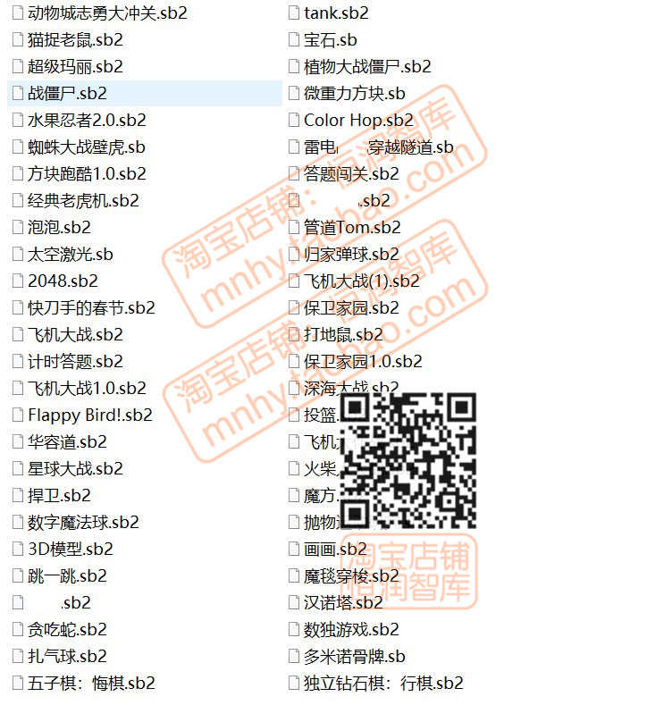 scratch编程项目源代码sb3源码sb2作品3.0小游戏2.0编程源程序