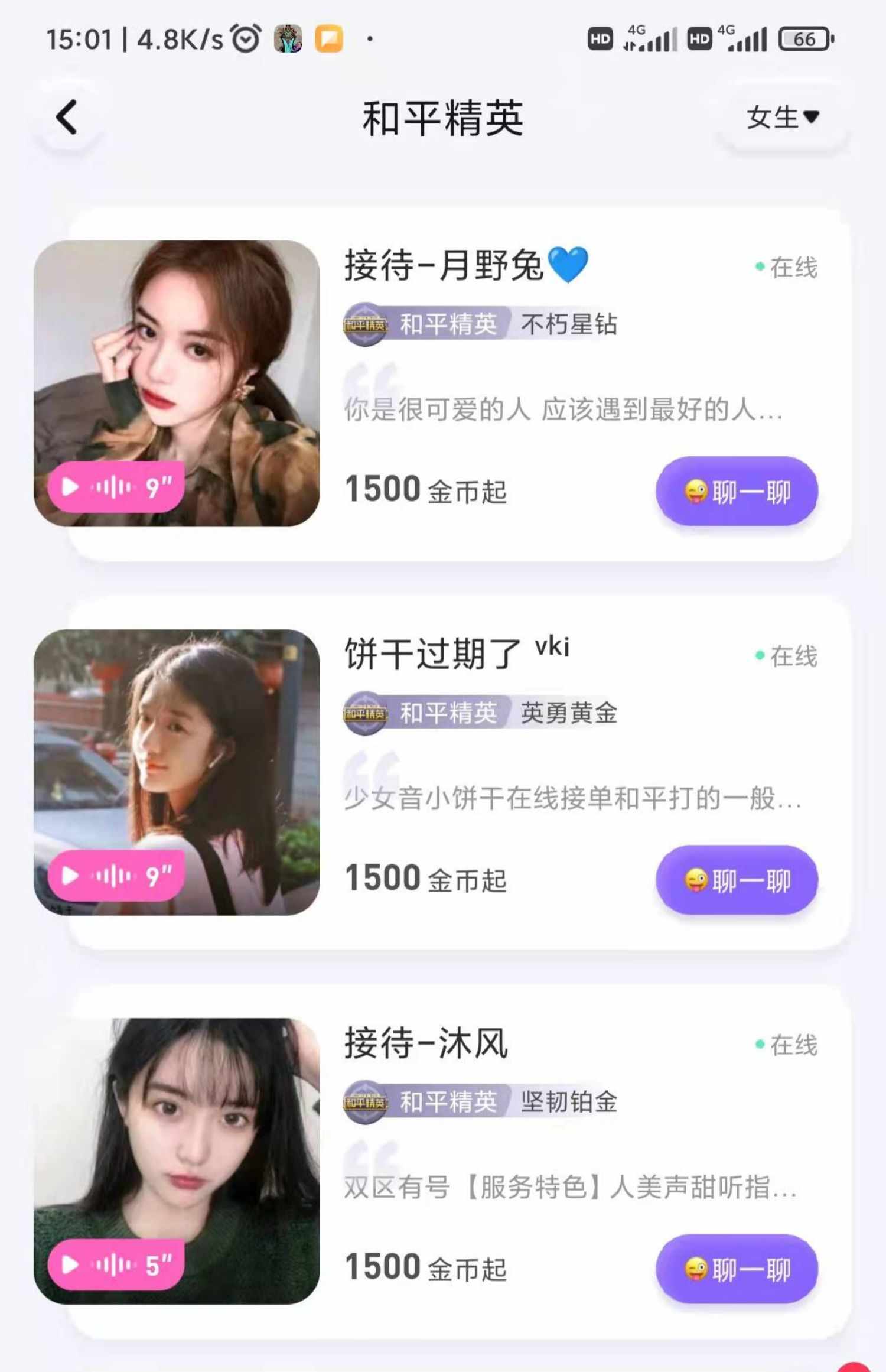 语音陪玩交友app 直播交友连麦pk礼物打赏砸蛋转盘个池公池售源码