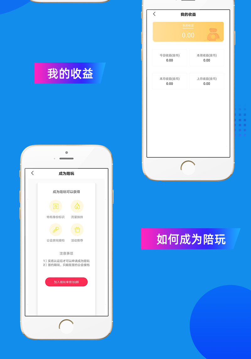HOT 语音陪玩APP软件开发比心氧气TT聊天室交友砸蛋点单开黑 源码