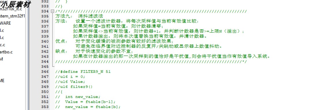 STM32开发的ADC采样滤波程序源码,10种程序算法