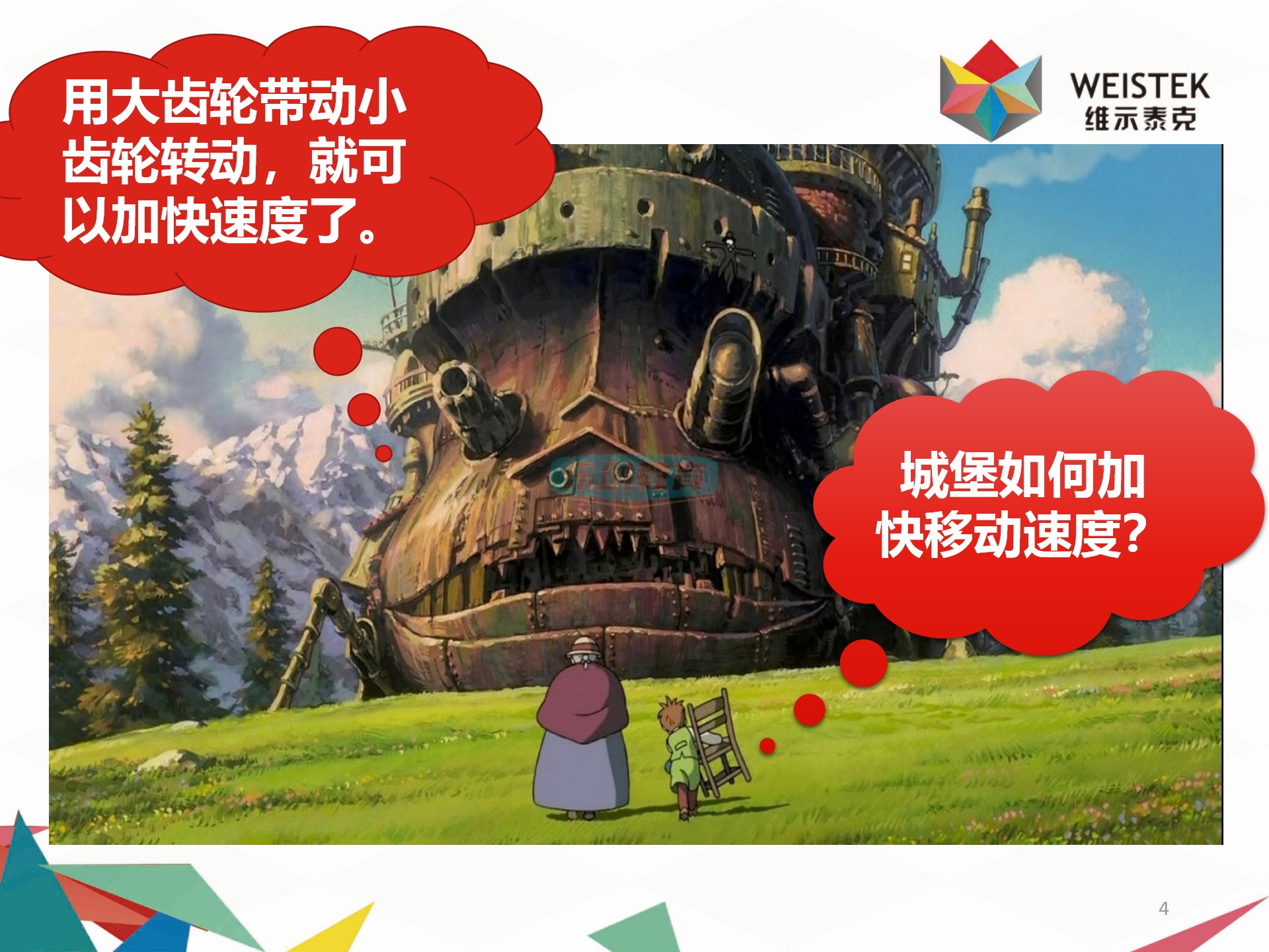 少儿科创客123Design视频课程3D打印建模课件ppt教案项目源码微课