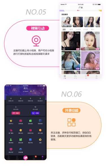 一对一直播app开发 音视频通话 礼物打赏 贵族显示私密房间售源码