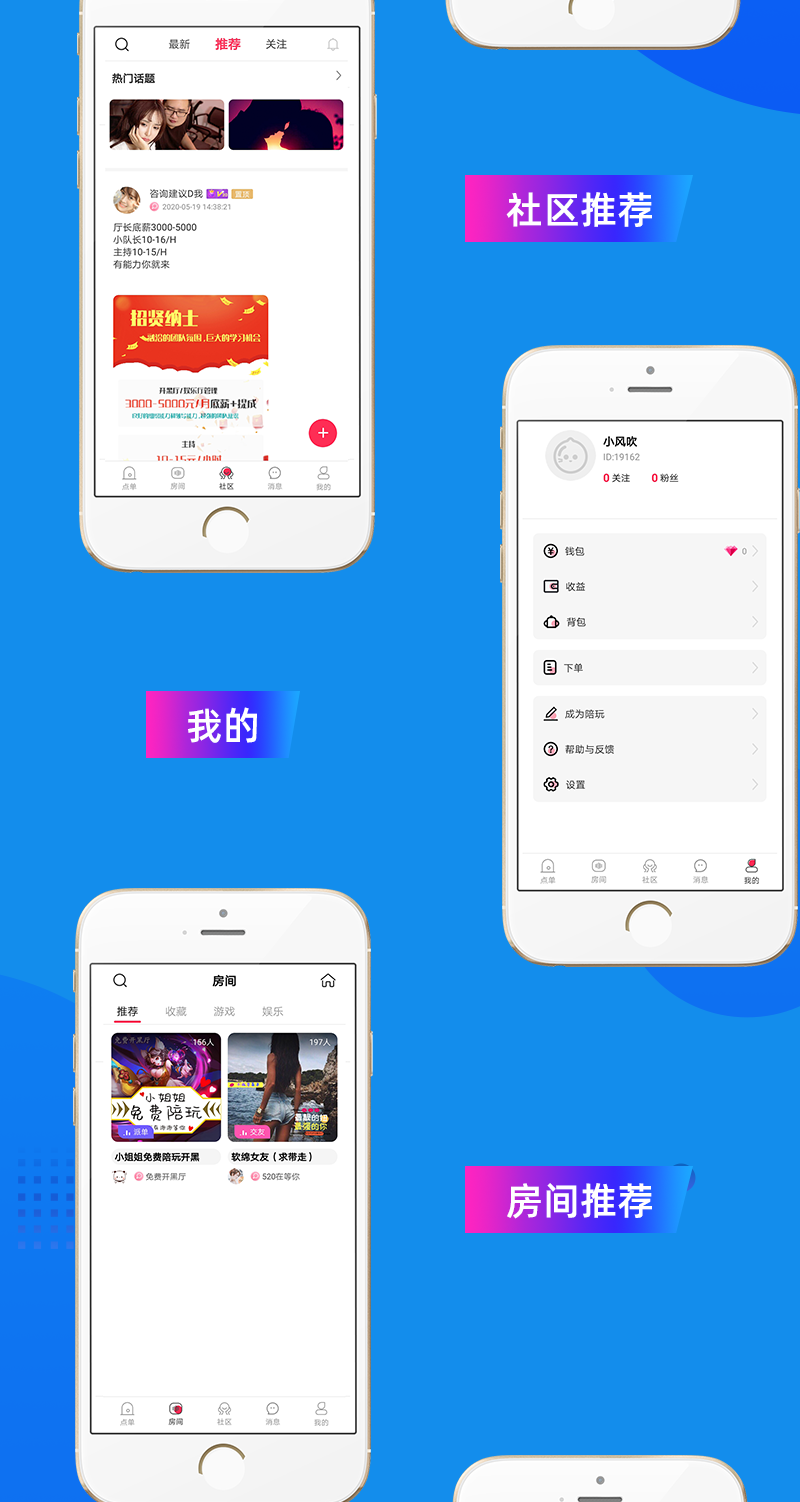 HOT 语音陪玩APP软件开发比心氧气TT聊天室交友砸蛋点单开黑 源码