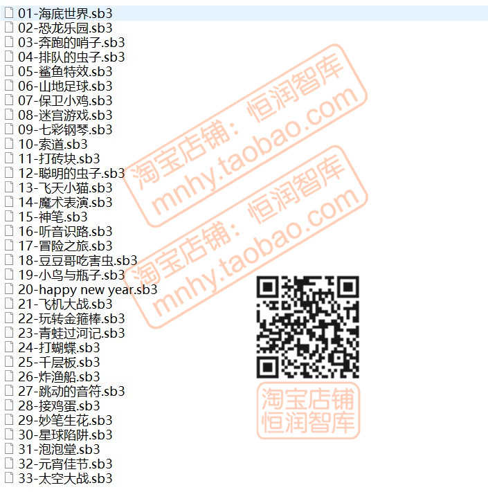 scratch编程项目源代码sb3源码sb2作品3.0小游戏2.0编程源程序