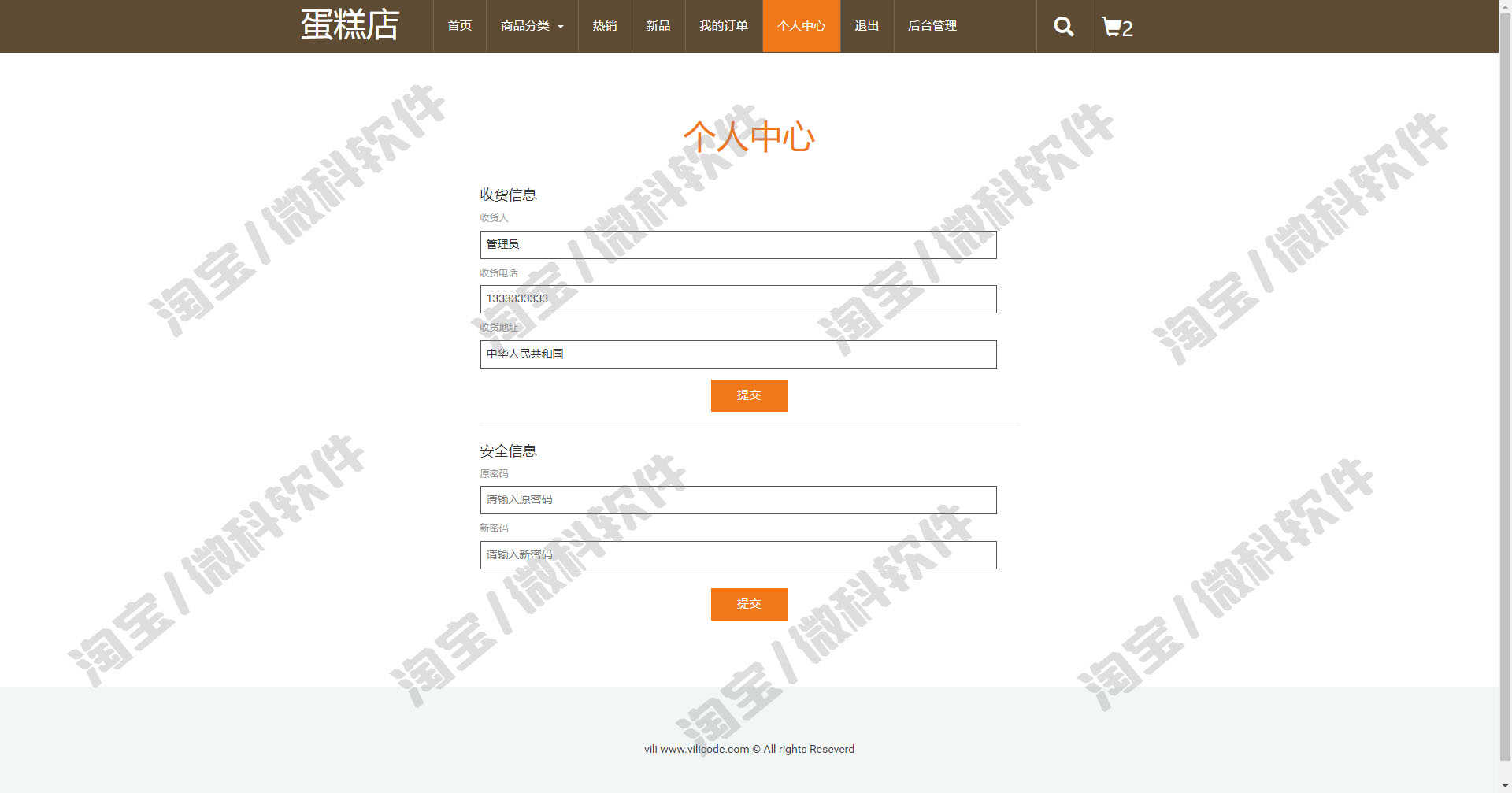 基于jsp和servlet蛋糕店网上售卖商城网站java糕点类别jsp源码web
