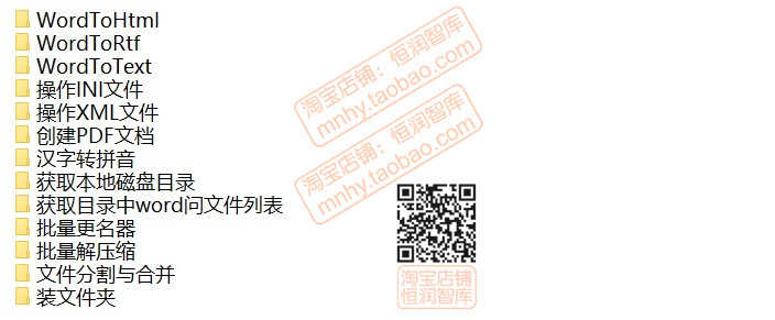C#源代码winform实例源码控件操作窗体技巧文件处理数据库加密