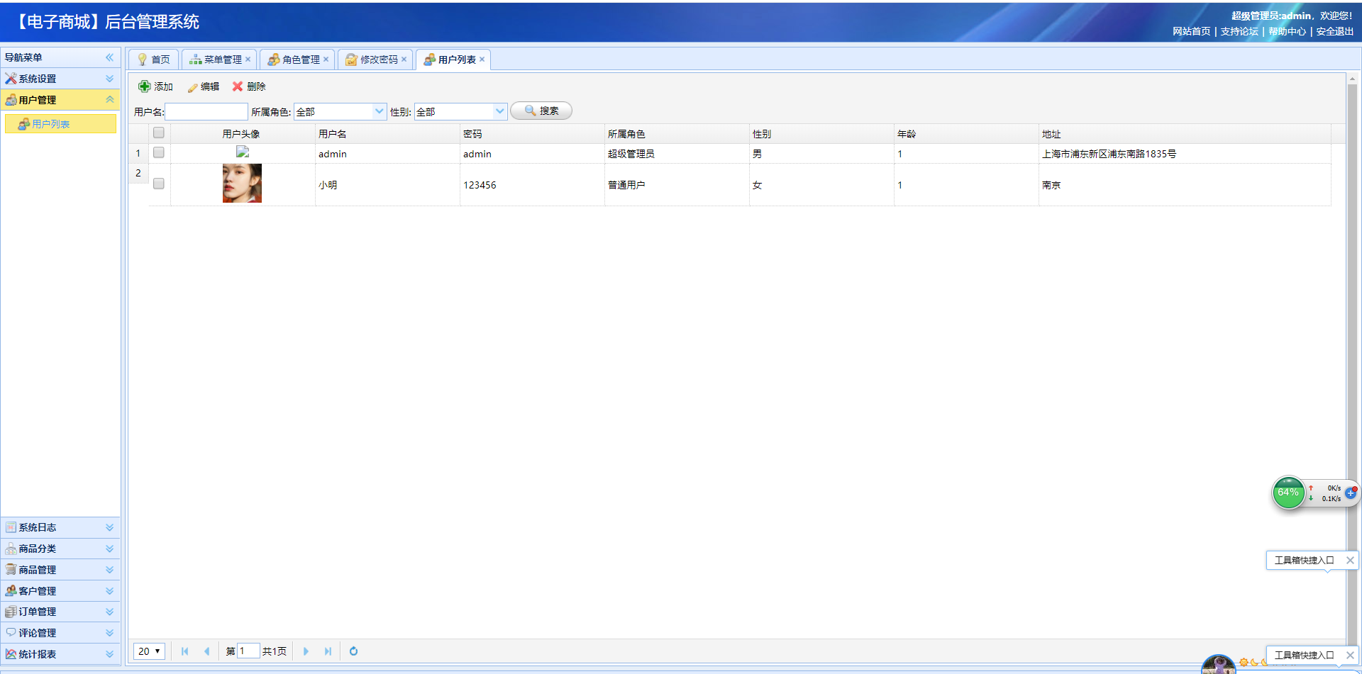 java  ssm 网上电子购物商城系统源代码jsp项目设计源码文档mysql