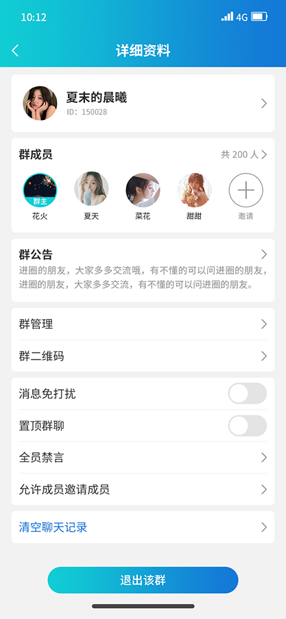 im即时通讯app 视频通话双向撤回红包扫雷机器人自动赔付源码搭建