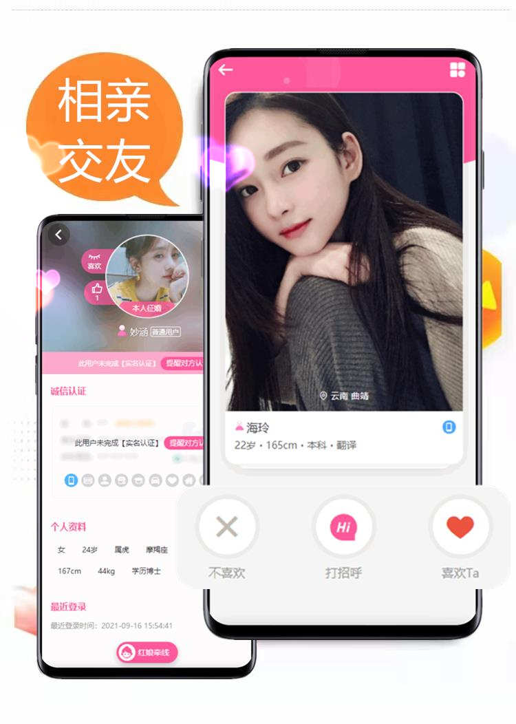 语音社交app开发直播交友相亲小程序一对一聊天圈子匹配 源码搭建