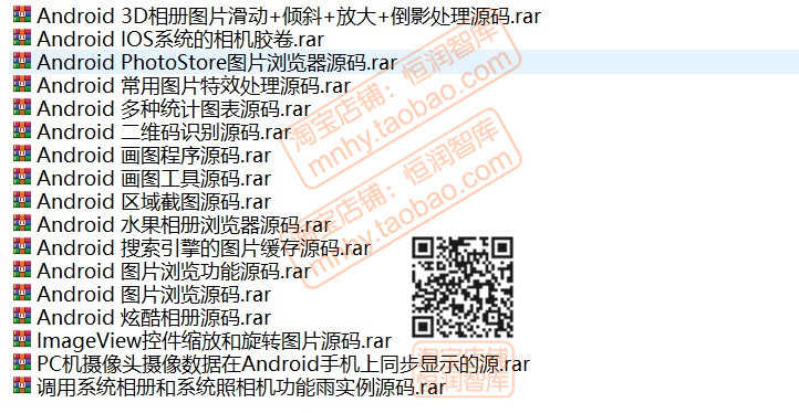 安卓应用程序app源代码android源码实例成品手机客户端开源项目