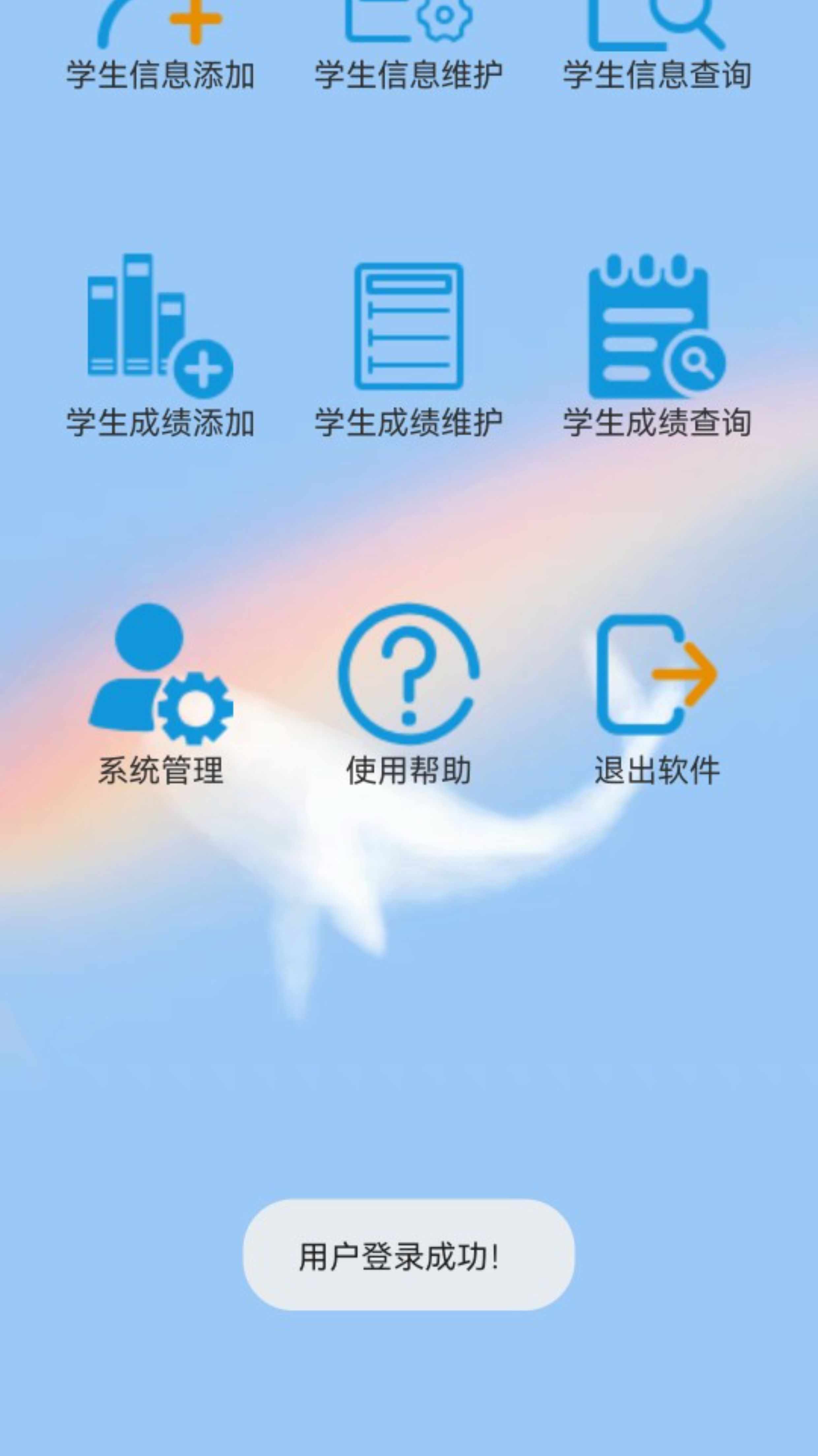 Androidstudio学生信息管理系统,安卓项目成品,附源码和apk文件