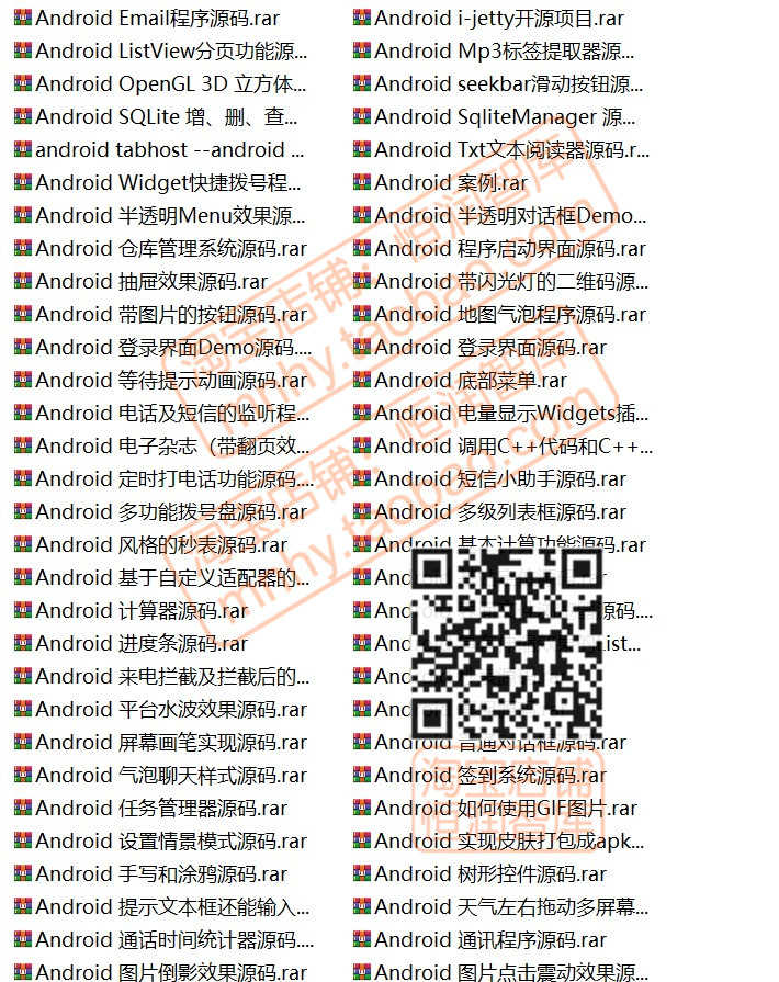 安卓应用程序app源代码android源码实例成品手机客户端开源项目