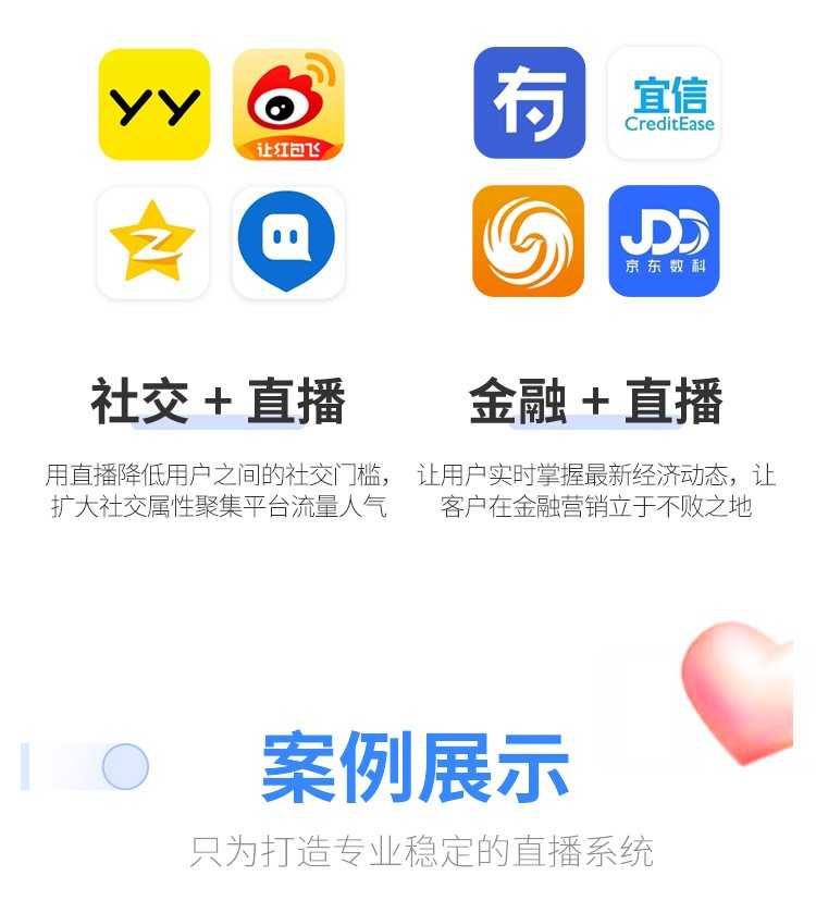 短视频直播APP 连麦PK 礼物打赏 多商户带货商城美颜特效源码搭建