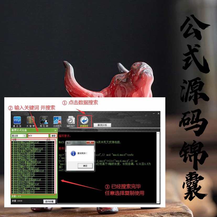 上万公式技巧知识学习锦囊加上万源码资料