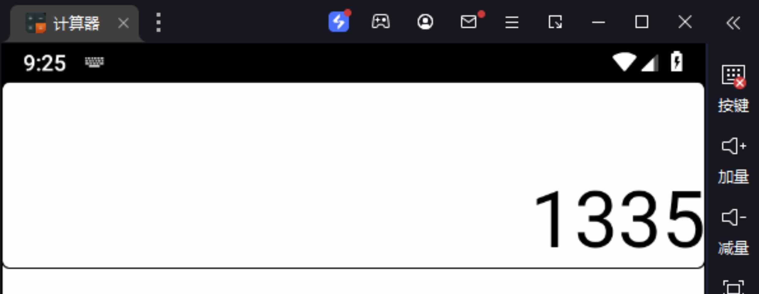 Androidstudio计算器项目源码(简易计算器APP含源码+文档和PPT