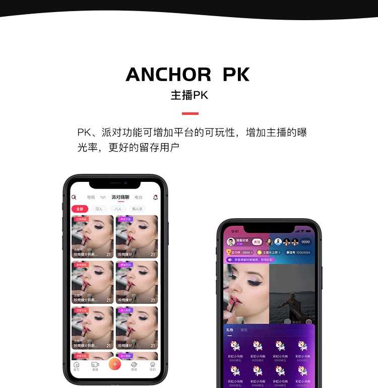 一对一直播短视频带货app同城线下约会.一对一语音聊天售源码搭建