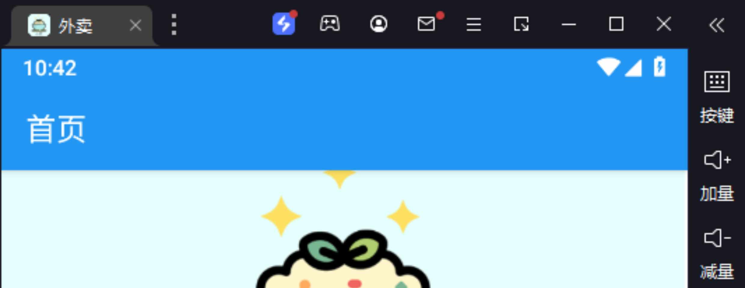Androidstudio期末订餐项目源码(点餐外卖小吃APP含源码+视频文档