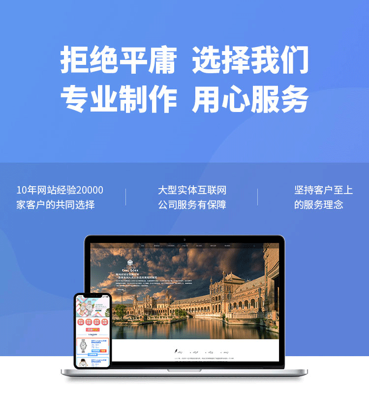 做网站搭建企业官网制作模板开发网页源码制作设计全套全包开发