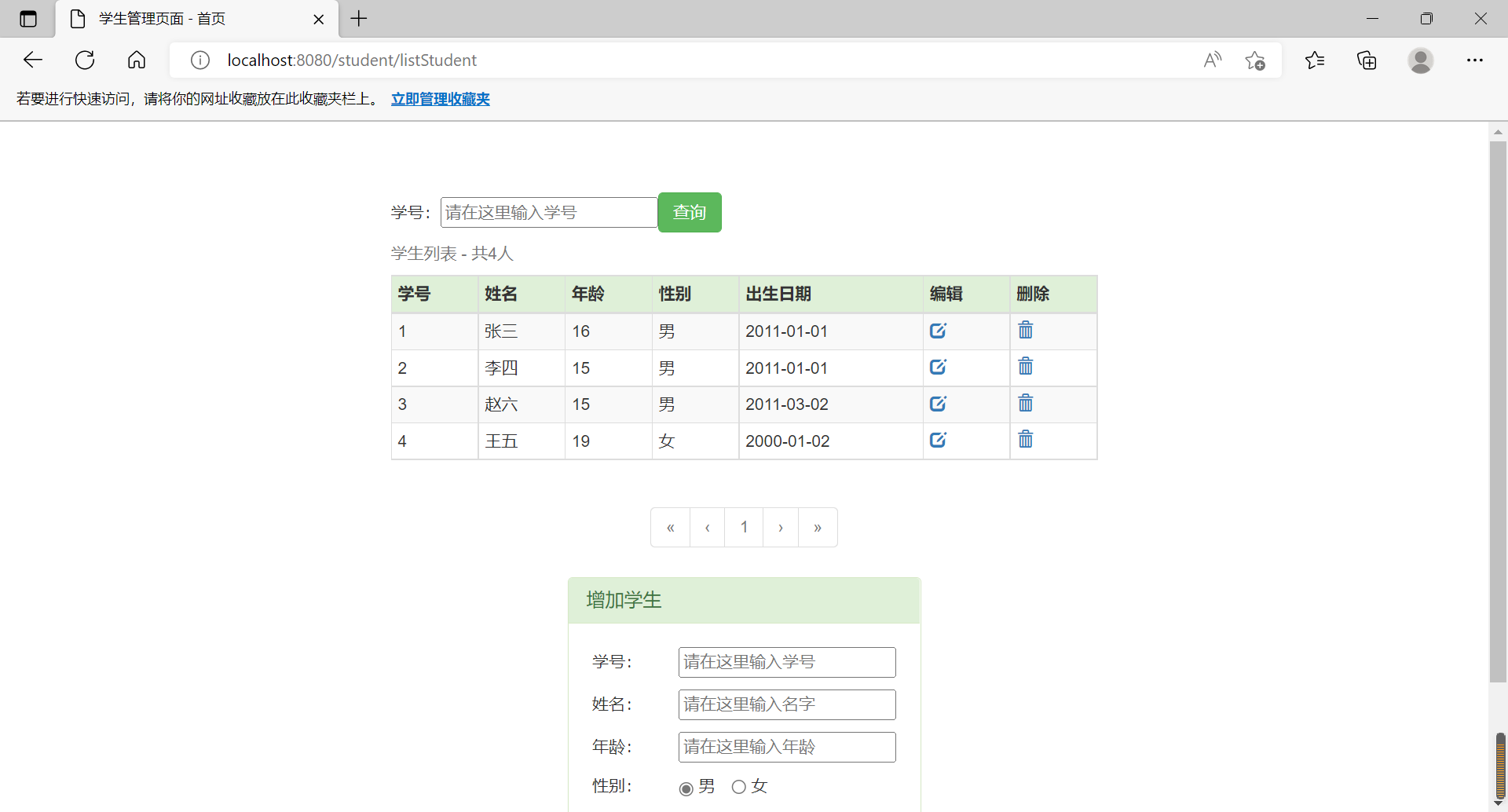 java ssm学生信息管理系统 ssm学生管理系统 java学生项目源码