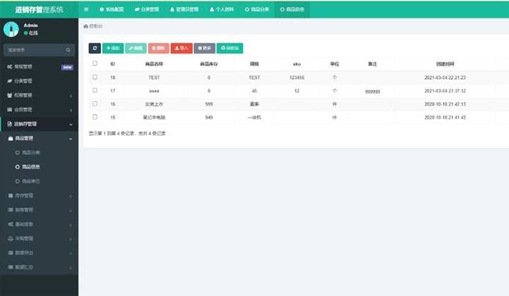 小程序进销存源码 ERP多仓库管理系统网络版 h5 uniapp php服务端