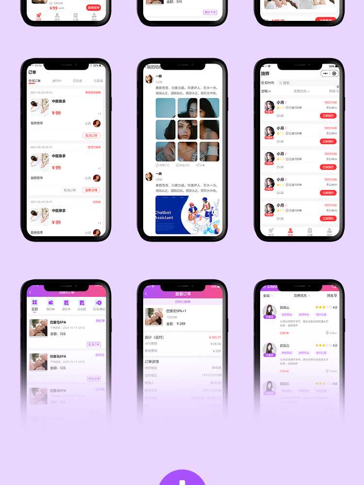 上门预约按摩app开发同城推拿跑腿东郊到家小程序app软件系统源码